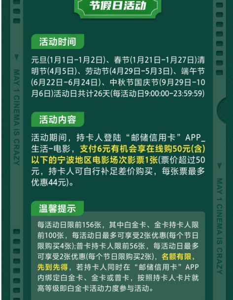 来源：“邮储银行信用卡”微信公众号