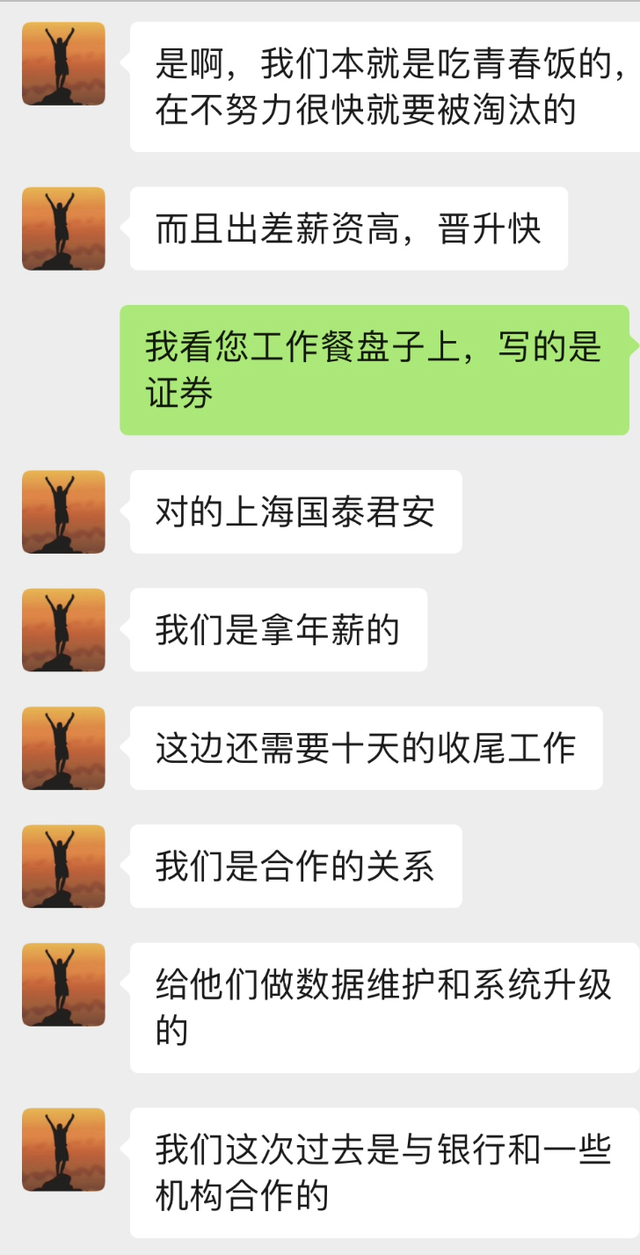 连续两天发员工餐照片