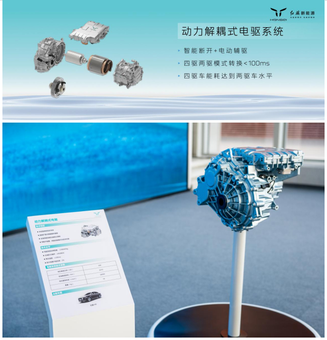 红旗动力解耦式电驱系统。 红旗供图 华龙网发
