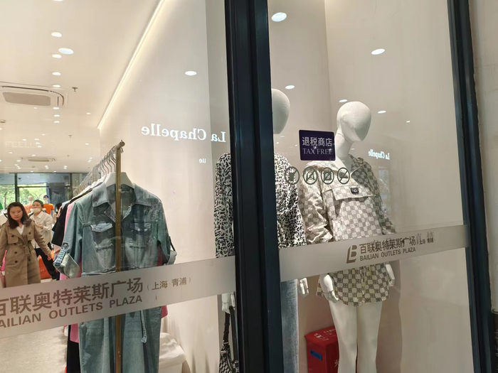 门店前张贴的“退税商店”标签。劳动报记者贡俊祺 摄影