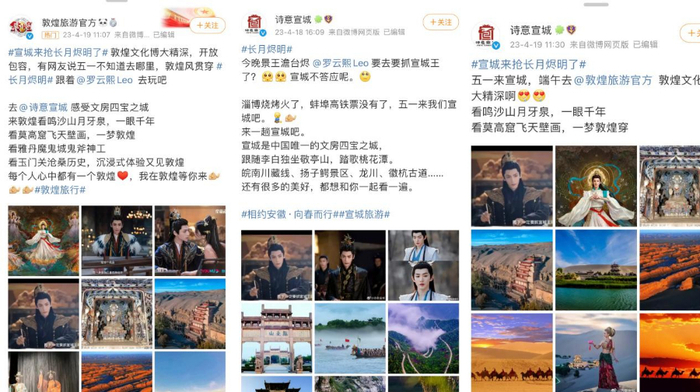 图源：微博截图