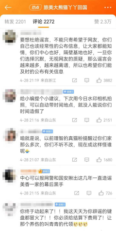 图说：网友对于中心发文的公开留言。