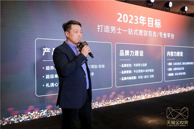 天猫美妆男士护理行业运营 洞然