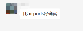 *手机、电脑、耳机全是某果的资深用户