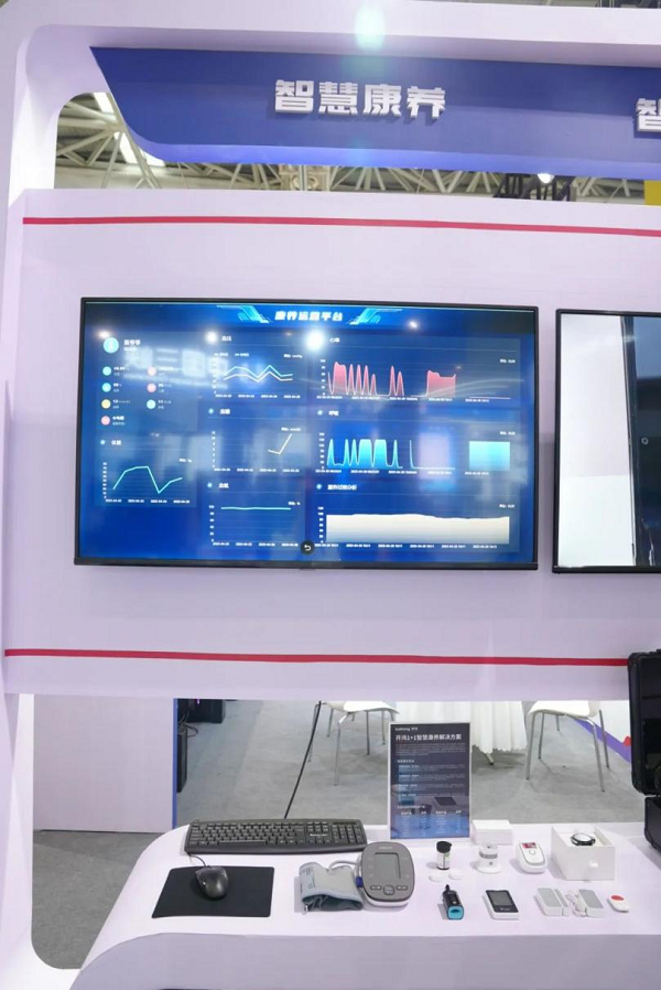 深开鸿智慧康养解决方案