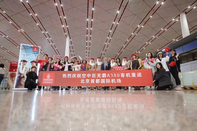 旅客们与阿联酋航空空乘人员合影。新京报记者 陶冉 摄