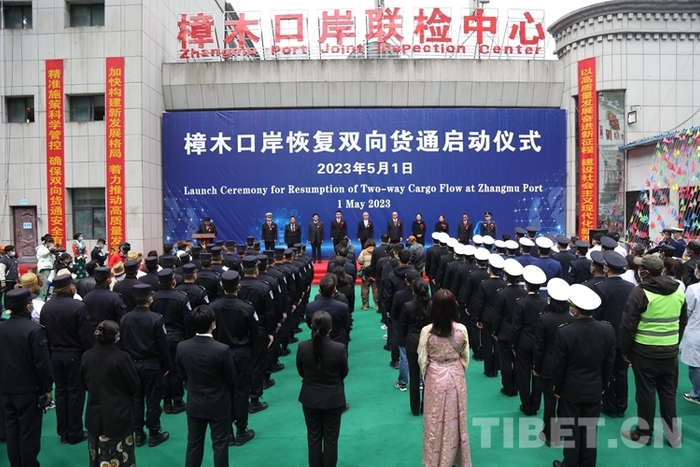 图为樟木口岸恢复双向货通仪式现场摄影：邹兴国