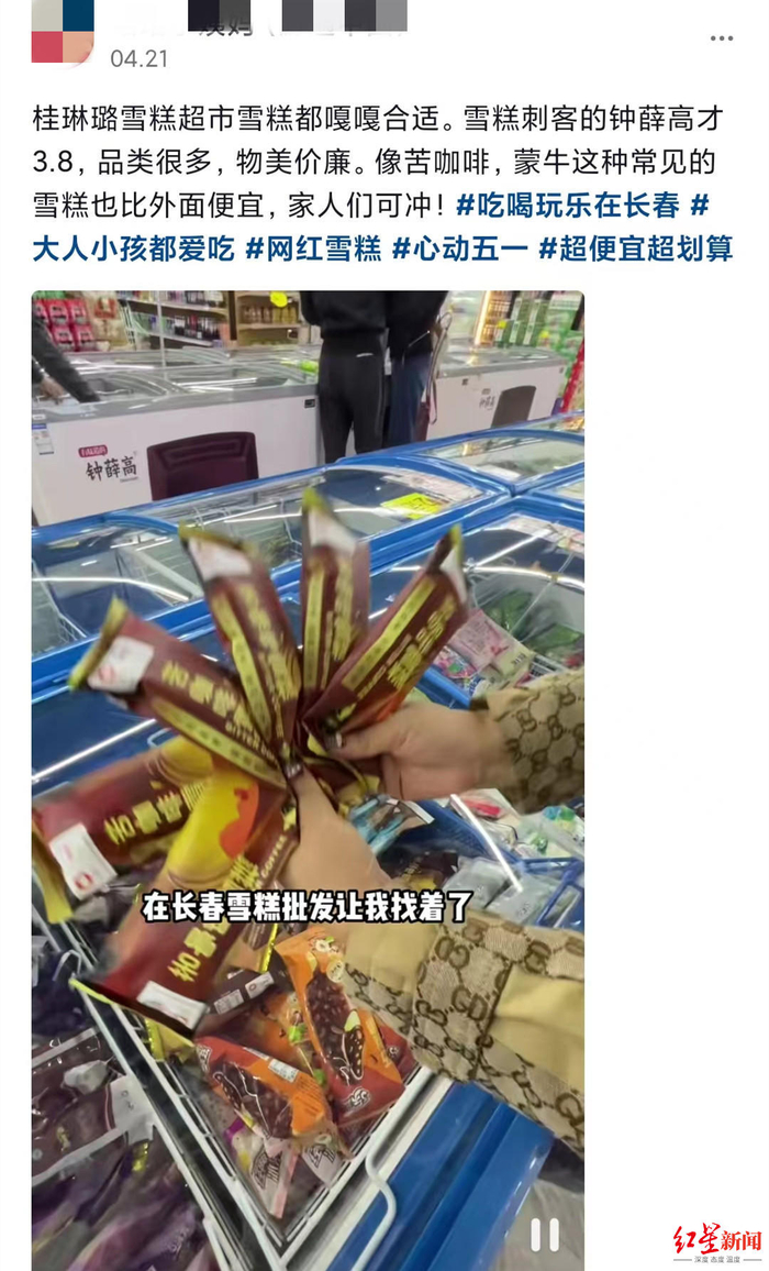↑相关探店视频截图