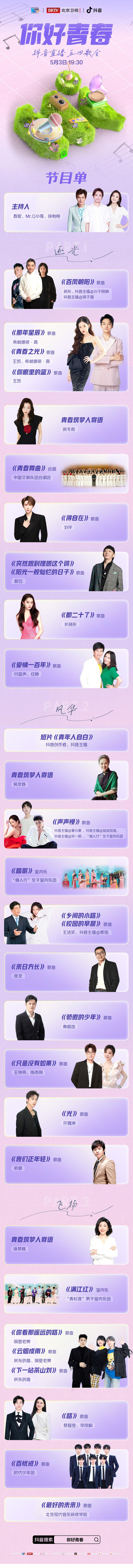 （来源：看头条网）