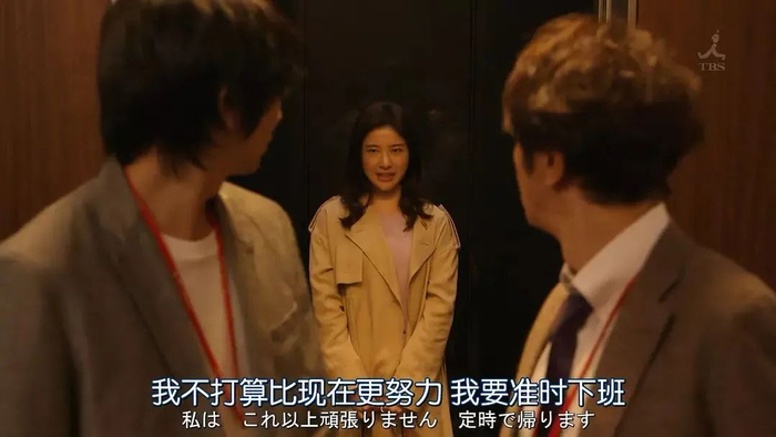 《我，到点下班》剧照