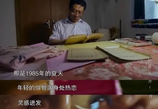 纪录片《牡丹》截图，图片来源于网络