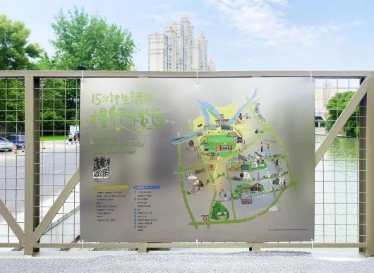 15分钟生活圈慢行导览图