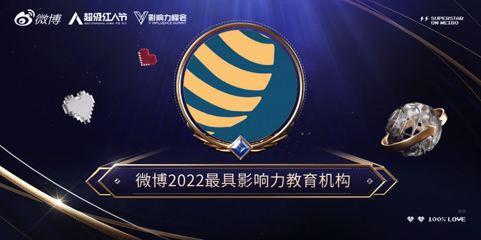 @众合法考教育 荣获微博2022最具影响力教育机构