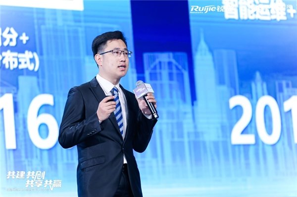 锐捷无线产品事业部产品规划总监张百锐作产品方案发布