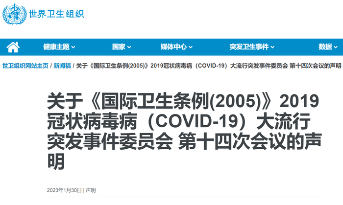 （来源：世卫组织）