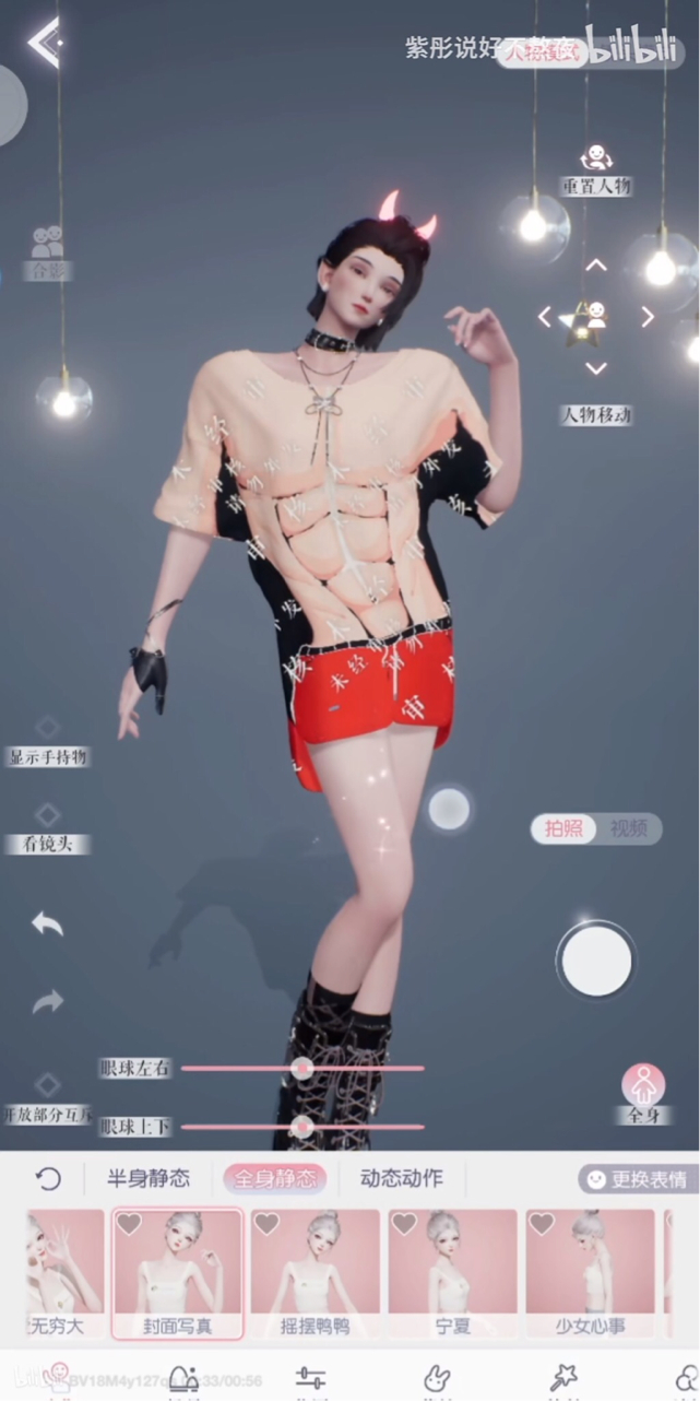 （图源来自b站用户紫彤说好不熬夜）