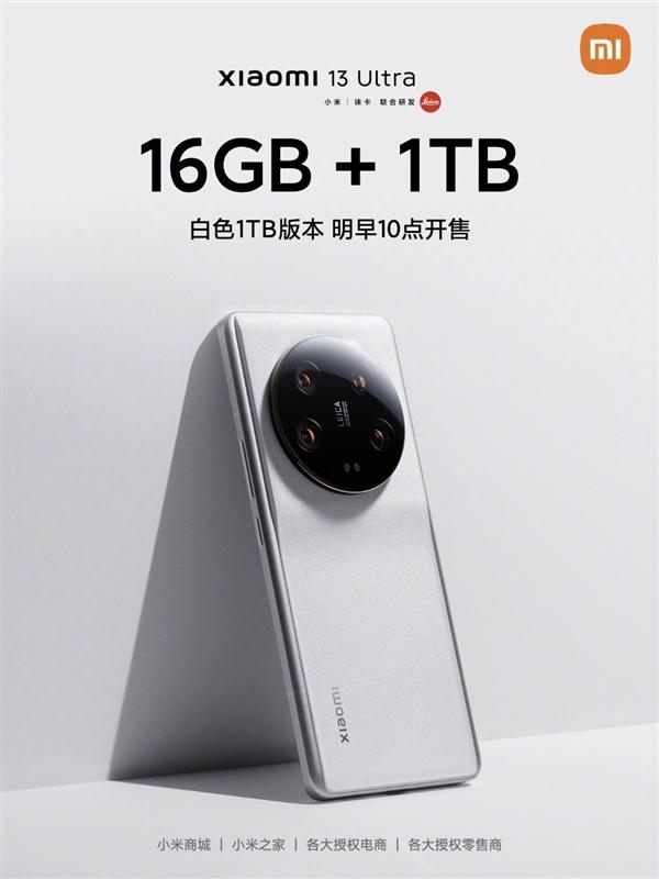 返品交換不可】 Ultra 13 xiaomi 16B+1TB 白 中国版 スマートフォン