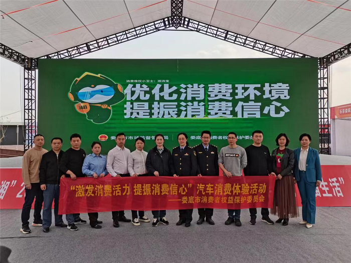 娄底市消保委组织消费者走进汽车4S店开展消费体验活动。