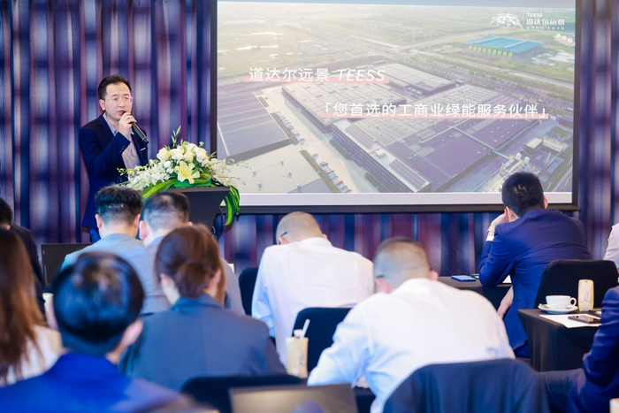 道达尔远景分享基于技术核证的I-REC国际绿证交易落地案例