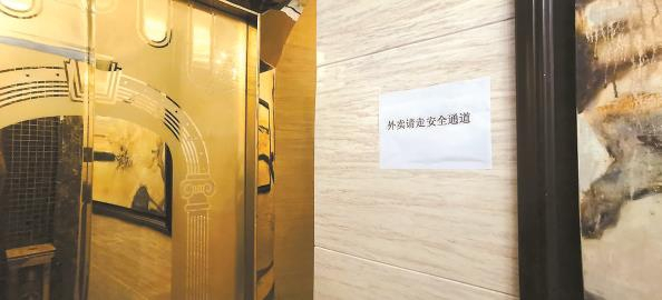             电梯不对小哥开放          