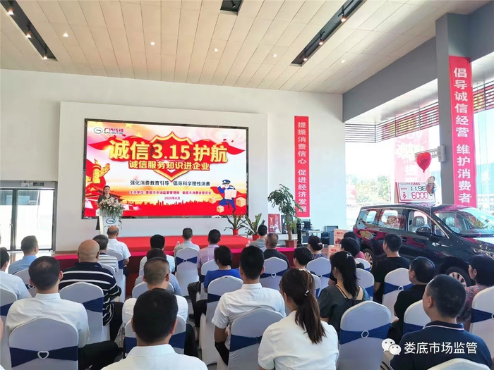 娄底市市场监管局“送法”进4S店。