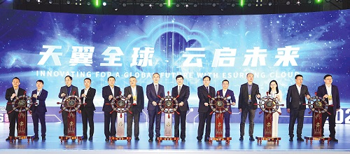 天翼云出海启动仪式。
