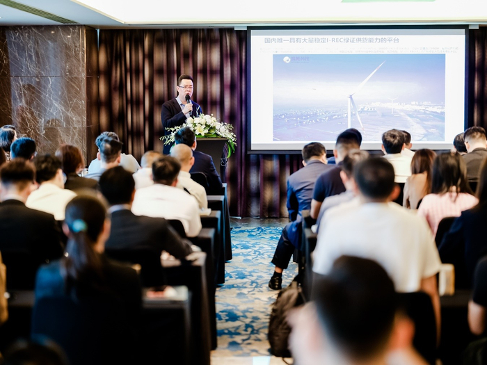 祺鲲科技讲解企业如何通过I-REC国际绿证实现ESG合规