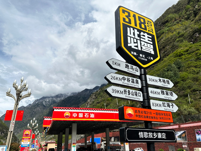中国石油四川销售甘孜分公司跑马山加油站已成为广受游客欢迎的网红打卡点。 李悦 摄
