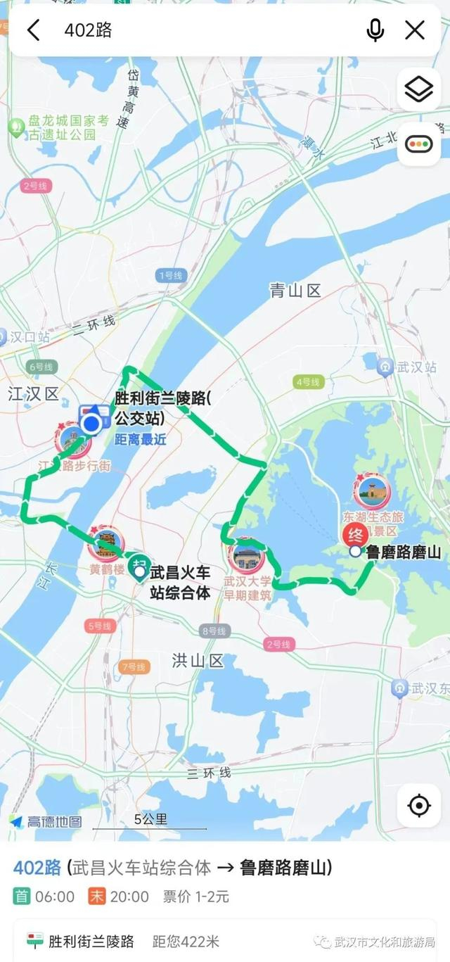 △ 坐402游三镇，真香。