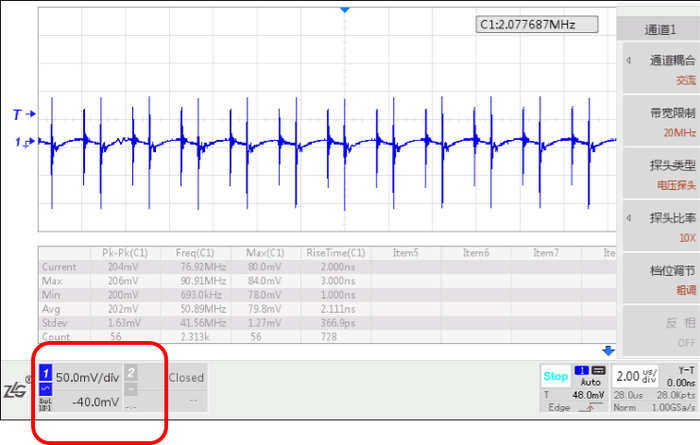 图4 去除地线夹测试-示波器垂直分辨率50mv/div