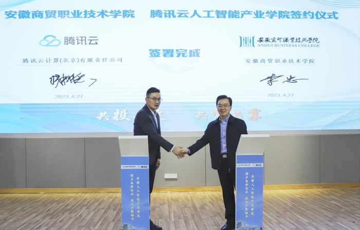 安徽商贸党委副书记、院长李忠（右）、腾讯云高等教育副总经理钱栩磊（左），分别代表校企双方进行合作签约