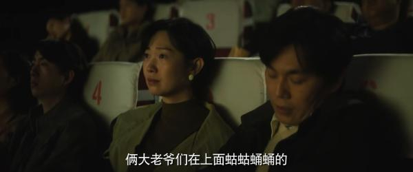 电影院这段让不少观众笑开怀