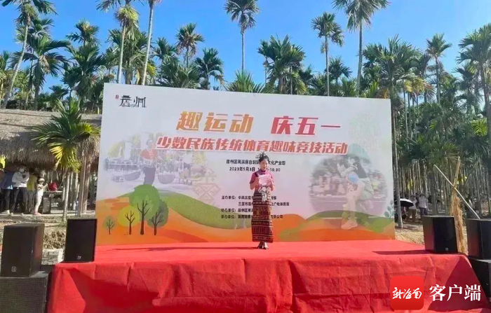 少数民族传统体育趣味竞技活动。崖州区委宣传部供图