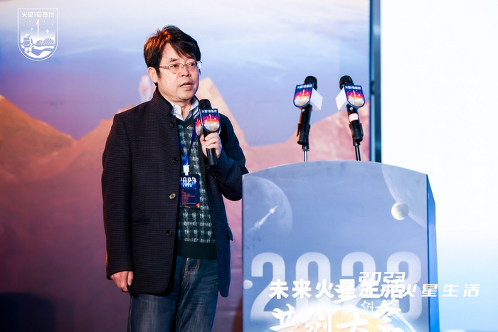 李振才主题分享报告《火星探测的回顾与展望》