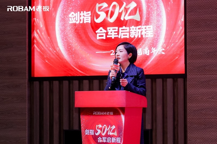 （图为老板电器陈文娟）