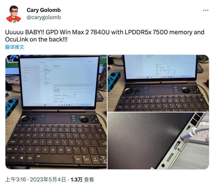 GPD 新款WIN MAX 2 掌机曝光：搭载R7 7840U，支持OcuLink 显卡坞_手机