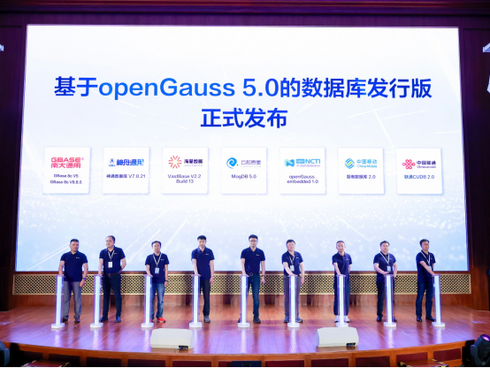 基于openGauss 5.0的数据库发行版发布仪式