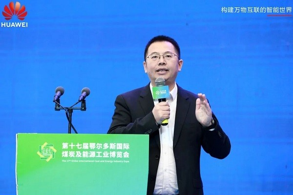华为煤矿军团MKT与解决方案总裁郭振兴主题演讲