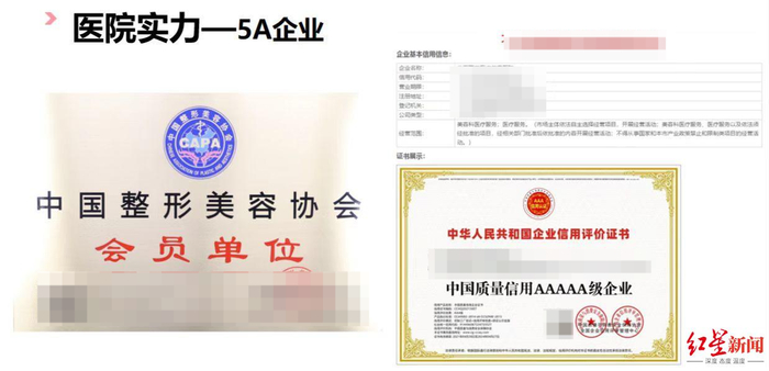 ↑某医美机构提供的资质图片