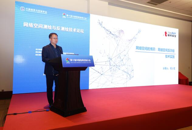 盛邦安全董事长权小文发表主题演讲