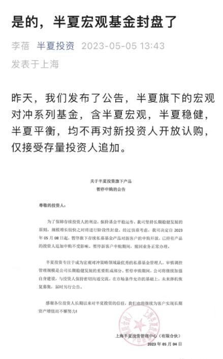 图片来源：半夏投资公众号截图 