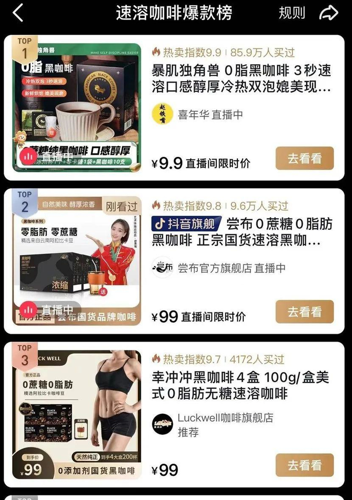 （图片来源：抖音）