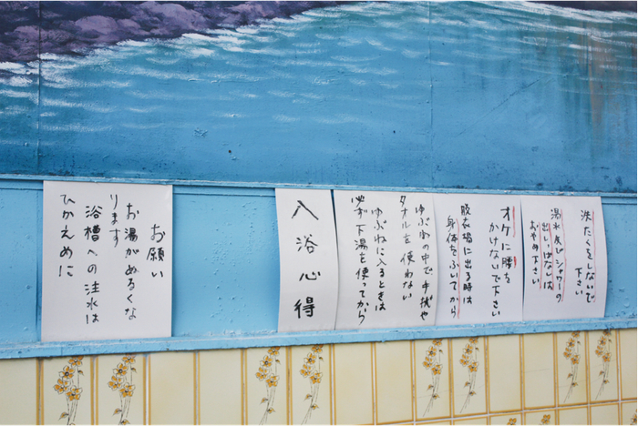千代汤老板娘手写的入浴心得。摄影：吉井忍