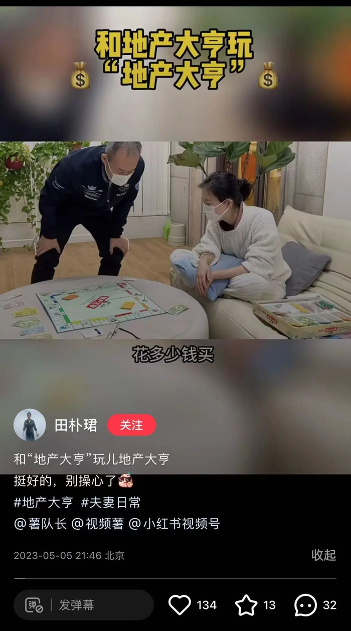 图片来自田朴珺小红书账号