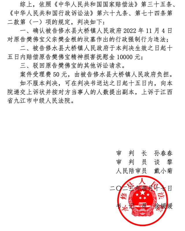 ↑相关判决书截图