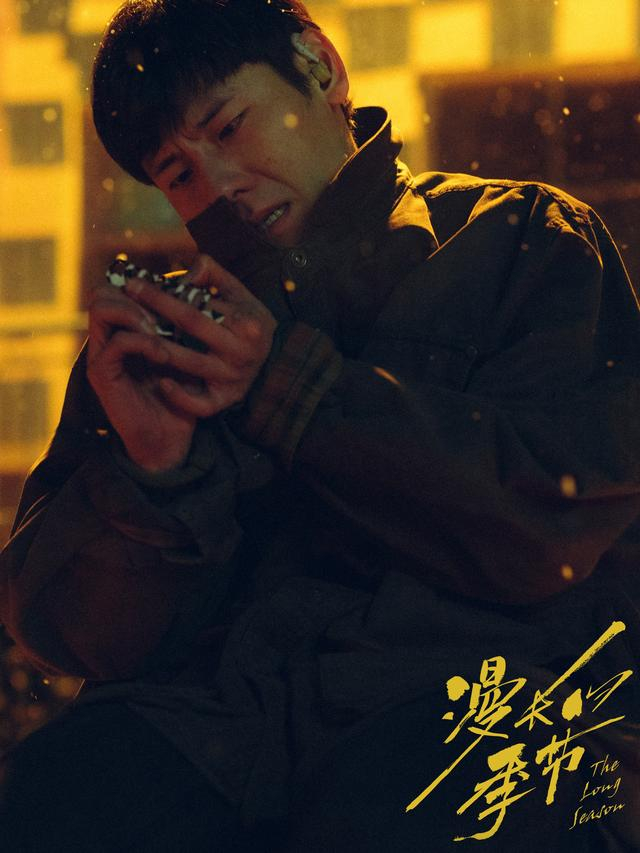 《漫长的季节》中的傅卫军虽然没有台词，但蒋奇明还是赋予了这个角色很多表演细节。　　受访者供图