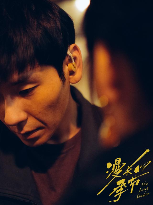 《漫长的季节》里蒋奇明饰演傅卫军。　　受访者供图