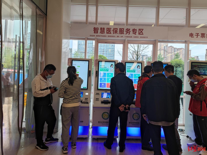 ▲智慧医保专区