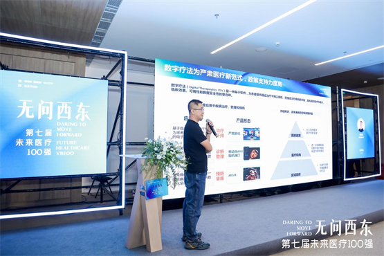 图/数药智能CEO李文玉 2023年未来医疗100强大会现场二