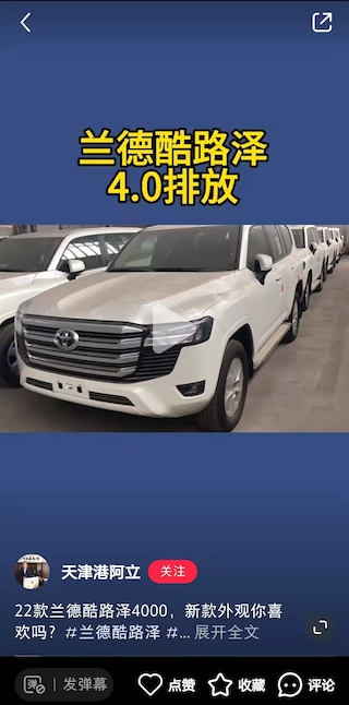 小红书@天津港阿立 图片来源：受访对象张亮账号截图